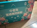 蒙牛富硒高钙中老年奶粉700g*2礼盒装 高蛋白 年货节送礼送父母 实拍图