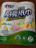 心相印卷纸/厨房用纸150节 吸油锁水 纸巾 食品接触级 实拍图