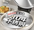 苏泊尔（SUPOR）电饼铛 0涂层304不锈钢 电饼档家用 煎饼锅烤肉锅 烙饼锅早餐机煎烤机 40mm加深 JJ30A830 实拍图