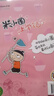 米小圈上学记三年级、四年级（套装共8册）小学生课外阅读书籍 课外阅读 阅读 课外书 一升二衔接 小升初衔接 实拍图