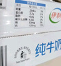 伊利纯牛奶苗条装 200ml*24盒 优质乳蛋白 礼盒装 实拍图