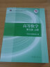 2024正版高等数学同济大学第七版教材同步辅导书练习测试卷上下册考研习题精讲精练1800题全套大中专升本高数真题笔刷1200题大一课本课后习题集全解析大中专教材张天德窦慧基础复习用书 高等数学教材上册 实拍图