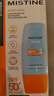 Mistine蜜丝婷防晒霜小黄帽面部水感养肤防紫外线40mlSPF50+新年礼物 实拍图