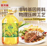 金龙鱼 食用油 非转基因 物理压榨不油腻轻年玉米油4L 实拍图