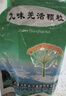 [九寨沟] 九味羌活颗粒 15g*18袋/盒 实拍图