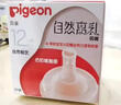 贝亲（Pigeon）畅吸实感第3代启衔奶嘴 宽口径奶嘴 3L号-1只装 15个月以上 BA138 实拍图