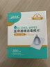海氏海诺酒精棉片 医用酒精消毒棉片 200片独立包装皮肤消毒湿巾 实拍图
