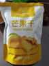 1号会员店 芒果干 600g 休闲零食品 办公室追剧 蜜饯果脯水果干零食 实拍图