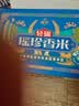 瑶珍【源头直发包邮】瑶珍香米轻碾礼盒装5kg 老稻种香米 保留胚芽 实拍图