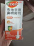 【进口原研药】雷诺考特布地奈德鼻喷雾剂64μg*120喷过敏性鼻炎喷剂专用药非氯雷他定片雾化吸入混悬液儿童 实拍图
