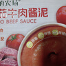 爷爷的农场【买一送一】婴幼儿番茄牛肉酱泥100g 拌饭拌面酱调味料宝宝儿童 实拍图
