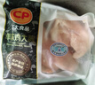 正大食品（CP）鸡大胸2斤 冷冻生鲜 鸡胸肉生鲜鸡肉鸡排自做轻食 实拍图