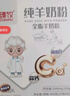 臻牧（zhenmu）全脂纯羊奶粉成人学生女士儿童中老年羊奶粉400g（25g*16条） 实拍图
