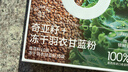 only tree纯冻干羽衣甘蓝粉奇亚籽膳食纤维蔬菜粉冲饮代餐粉1盒20袋共80g 实拍图