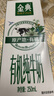 伊利金典有机纯牛奶整箱 250ml*16盒 3.6g乳蛋白 年货礼盒裝 实拍图