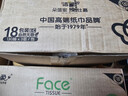 洁柔抽纸 黑Face3层130抽*18包 无香 可湿水面巾纸 整箱纸巾 热门商品 实拍图