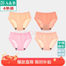 AB母亲节（4条装）内裤抗菌棉质舒适透气自然腰女士大码妈咪三角裤 浅色随机 【1条或2条一包】共 4条 L 实拍图