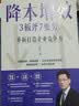 降本增效3板斧7要务：重新打造企业竞争力 实拍图