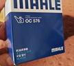 马勒（MAHLE）机油滤芯机滤OC576(轩逸/骐达/新蓝鸟/奇骏/天籁/逍客/骊威/颐达) 实拍图