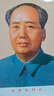 毛主席画像贴装饰客厅中堂毛泽东墙壁画伟人头像海报挂人物图画 伟人毛主席双面覆膜纸画 大号宽70*高100厘米 高清72版双面覆膜画像 独立单张无框 实拍图