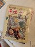 大中华寻宝系列17·广东寻宝记新版儿童中国地理科普知识百科漫画书，儿童科普，人文地理，漫画读物 暑假作业 一升二暑假衔接 小升初暑假衔接 实拍图