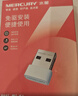 水星（MERCURY）USB无线网卡WiFi6 智能免驱AX300 台式机笔记本电脑专用 无线WiFi接收发射器 外置高增益天线 UX3H 实拍图