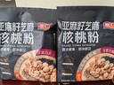 智仁 亚麻籽芝麻核桃粉 速溶即食冲饮五谷杂粮代餐粉独立小袋包装700g 实拍图