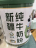 哈纳斯乳业（HANAS）全脂牛奶粉 新疆纯牛奶粉成人奶粉学生早餐牛奶粉 650g/罐 实拍图