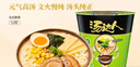 统一汤达人 日式豚骨拉面 杯面 83g*12杯 整箱批发 方便面速食面泡面 实拍图