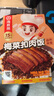 海底捞自热米饭煲仔饭网红速食懒人方便米饭早餐夜宵办公室零食学生宿舍 【4盒】黄焖鸡+辣子鸡+鱼香肉丝+梅菜扣肉 实拍图