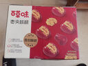 百草味红枣夹核桃660g 新疆特产无核孕妇休闲健康零食果干坚果礼盒 实拍图