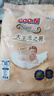 大王（GOO.N）光之羽 环贴式婴儿纸尿裤NB3片(≤5kg)尿不湿 超薄透气 试用装 实拍图
