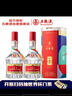 五粮液普五八代 足球世界杯联名 浓香型白酒 52度 500mL双瓶礼物 实拍图