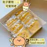 扬子江老式桃酥独立包装湖北特产老字号椒盐酥饼干传统糕点源头直发350g 实拍图