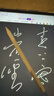 京东京造iPad apple pencil二代苹果笔电容笔磁吸充电式 平板手写Pro11/12.9触控笔2022/21Air5/4绘画专用 实拍图