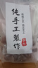 空心山楂0蔗糖添加正宗沂蒙山去核山楂干零食独立包装蜜饯果脯 满满VC·特大果！空心山楂250g 实拍图