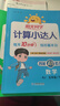 阳光同学 2026春新版 五年级下册计算+默写小达人语文数学两本套装人教版 同步教材练习册计算口算题训练作业本 实拍图