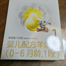 佳贝艾特（Kabrita）悦白婴儿配方羊奶粉1段(0-6个月)150克 羊奶小分子 实拍图