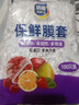 【热销100万】洁能抽取式保鲜袋抽取式点断/平口食品级保鲜膜套 彩色保鲜膜套 100只 实拍图