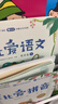 学而思 摩比爱语文小班萌芽篇（全4册）3-4岁儿童识字启蒙幼小衔接拼音 幼儿园益智绘本趣味配套音视频 实拍图