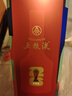 五粮液普五八代 世界杯联名款 浓香型白酒 52度 500mL 单瓶装 实拍图