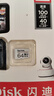闪迪（SanDisk）64GB TF（MicroSD）4K内存卡 行车记录仪 监控摄像头专用 5,000小时录制 重复读写高耐用存储卡 实拍图