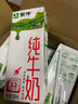 蒙牛全脂纯牛奶200ml*24盒 家庭年货囤货 电商定制 实拍图