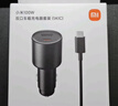 小米（MI）车载充电器超级快充版 新款100W大功率多功能车充适用于小米17手机/小米YU7汽车 实拍图
