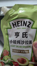 亨氏(Heinz) 沙拉酱 小轻纯沙拉脂肪减半蔬菜水果沙拉寿司酱175g*3袋 实拍图