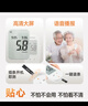 鱼跃（Yuwell）580血糖仪医用级家用检监测语音播报金榜 【仪器+100支试纸套装】 实拍图