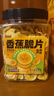 三只松鼠香蕉片500g/罐 东南亚进口香蕉干脆片蜜饯果干下午茶儿童休闲零食 实拍图