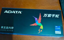 威刚（ADATA）8GB DDR4 2666  笔记本内存 万紫千红 实拍图