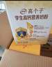 伊利高个子学生奶粉 高钙营养 奶粉儿童6-14岁 年货节送礼 DHA 700g 实拍图