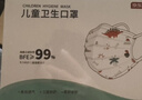 京东京造儿童卫生口罩独立包装50片【6-14岁超透气】儿童口罩儿童冬季防寒 实拍图